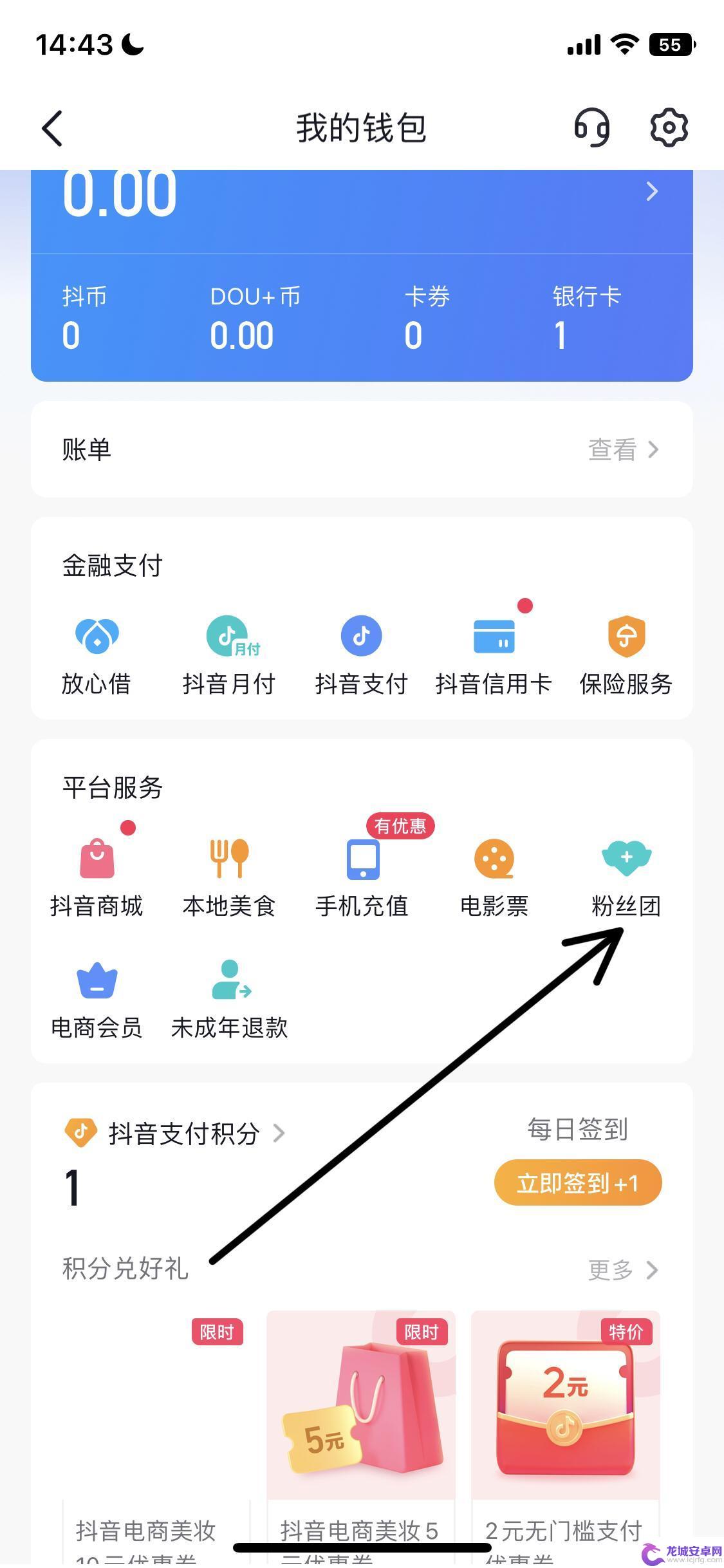 怎么把抖音的等级去掉 怎么关闭抖音等级显示