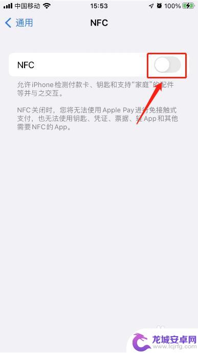 苹果手机有没有nfc功能在哪里看 苹果手机NFC在哪里打开