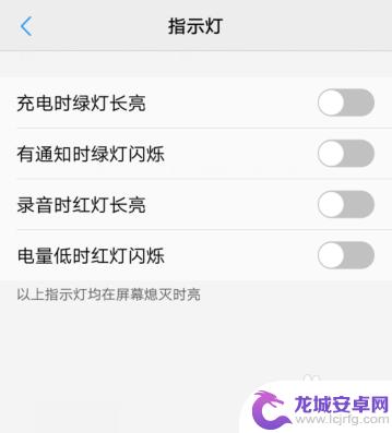 vivo手机呼吸灯怎么关闭 怎样关闭VIVO手机上方的呼吸灯