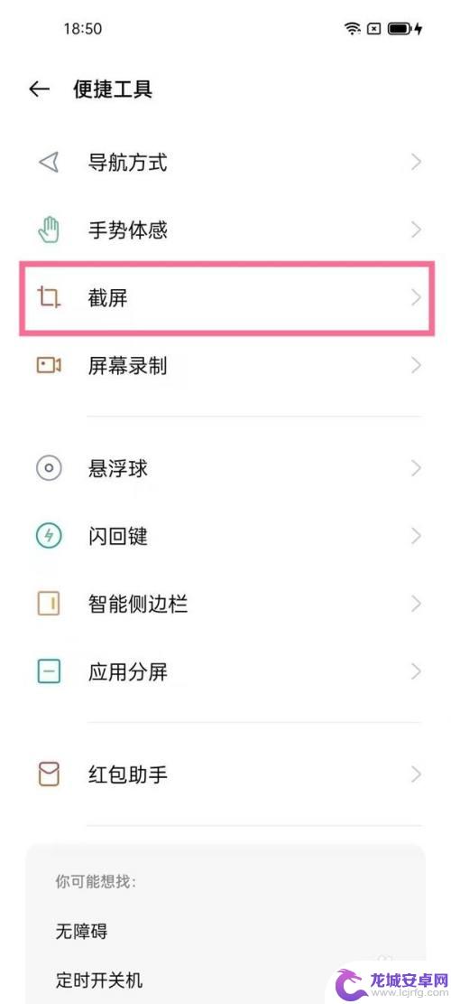 oppo怎么滚动截屏 OPPO手机滚动截屏教程