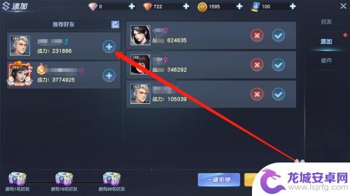 源战役如何添加好友 源战役手游好友互助