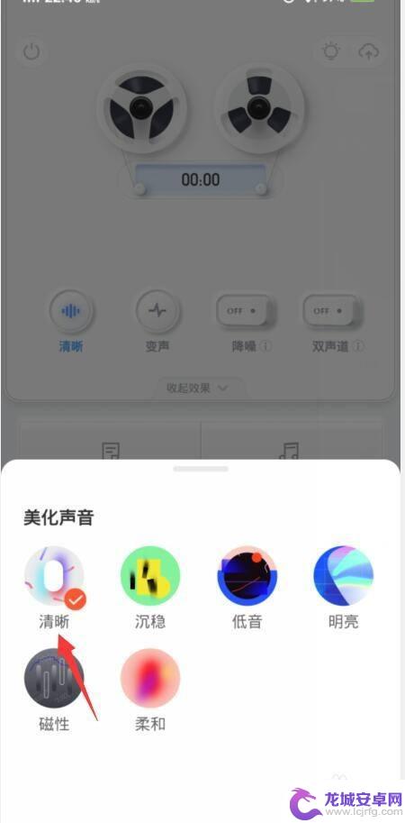 手机怎么录音声音干净好听 如何使录音声音更加好听