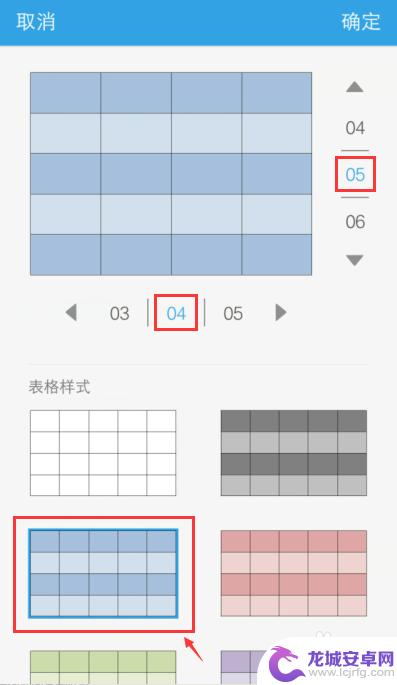 手机如何制作word文档表格 手机word怎么做表格