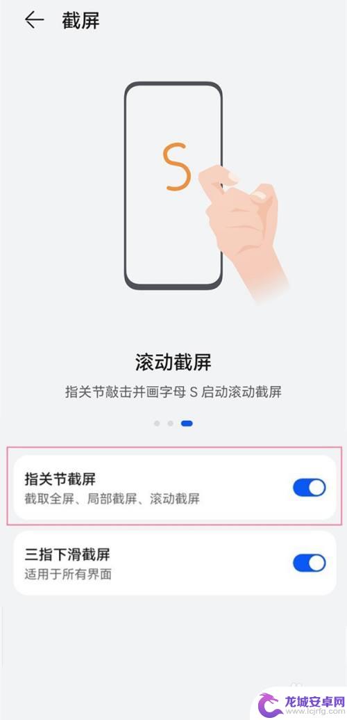 oppo怎么滚动截屏 OPPO手机滚动截屏教程