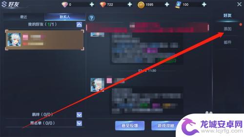 源战役如何添加好友 源战役手游好友互助