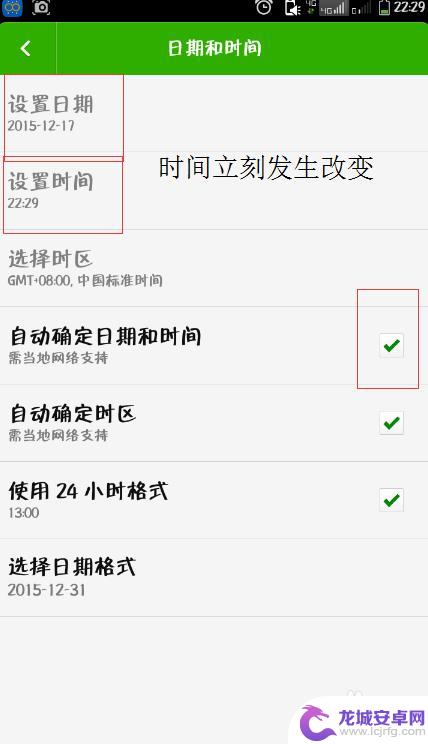 手机如何修改时间和日期 安卓手机自动调整时间日期