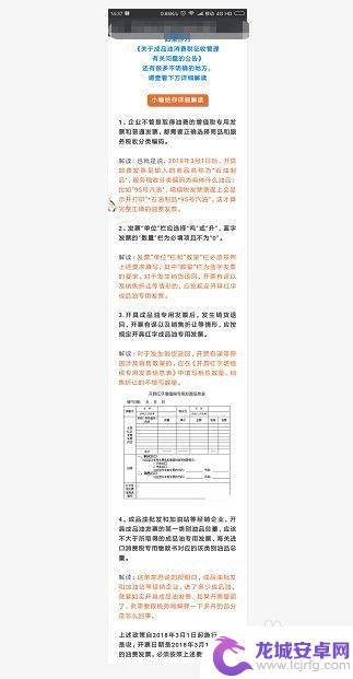 手机长图片截图 手机截长图方法