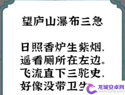 进击的汉字轻松一刻通关攻略 进击的汉字全关卡攻略