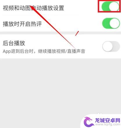 安卓手机怎么看微博动图 华为P40手机微博视频和动图自动播放开启步骤