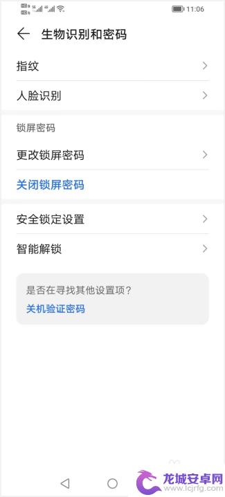 荣耀手机密码锁在哪里设置 荣耀手机如何修改锁屏密码
