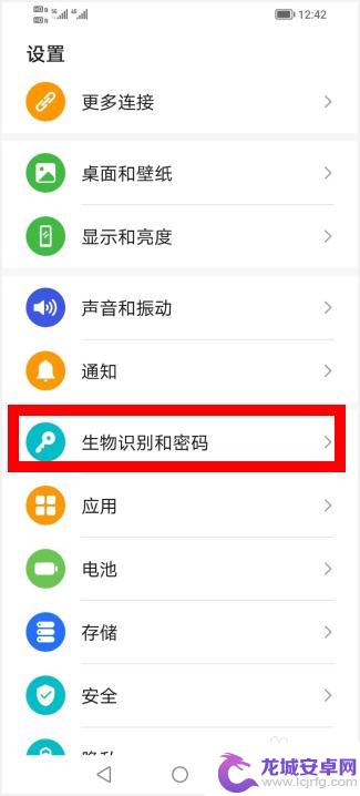 荣耀手机密码锁在哪里设置 荣耀手机如何修改锁屏密码