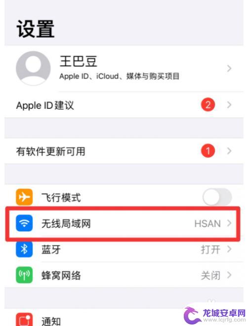 苹果手机怎么设置网络 iPhone手机怎样调整互联网设置