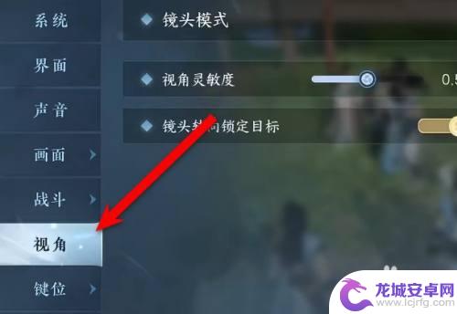 逆水寒如何切换视角 逆水寒视角调整方法