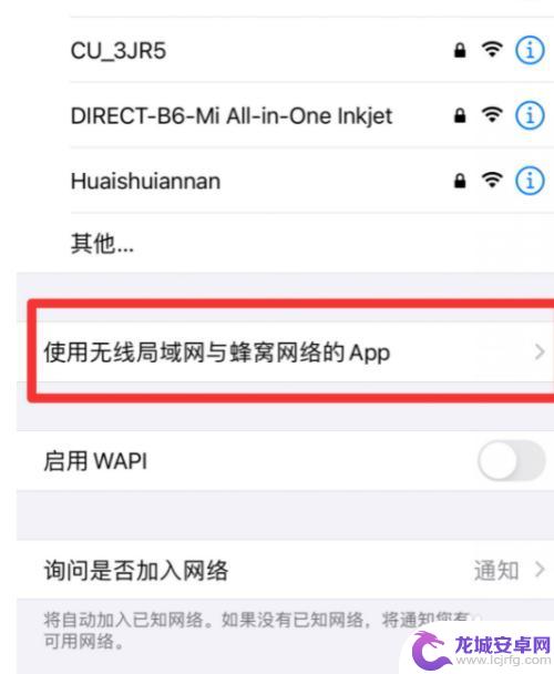 苹果手机怎么设置网络 iPhone手机怎样调整互联网设置