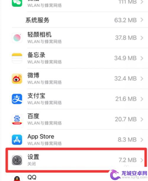 苹果手机怎么设置网络 iPhone手机怎样调整互联网设置