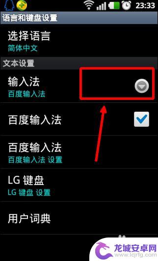 华为手机九宫格输入法打不出来字 手机输入法无法使用怎么办