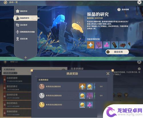 原神映射研究之所怎么过 《原神》映射研究之所通关技巧