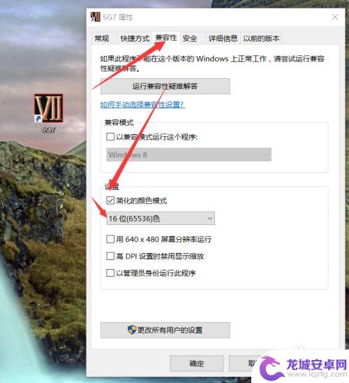 三国群英传怎么窗口化 群英传7Win10如何窗口化