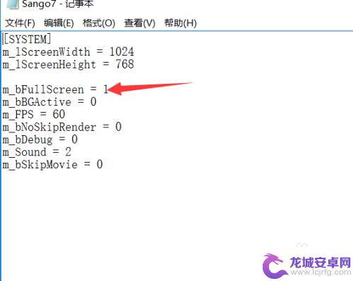 三国群英传怎么窗口化 群英传7Win10如何窗口化