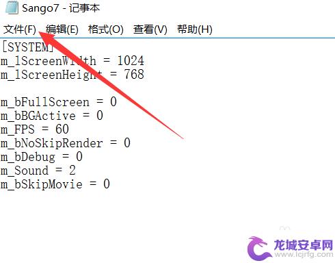 三国群英传怎么窗口化 群英传7Win10如何窗口化