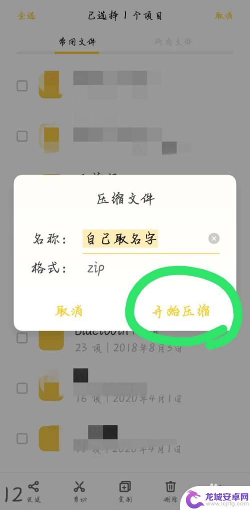 手机怎么制成压缩包 怎么用手机压缩文件夹