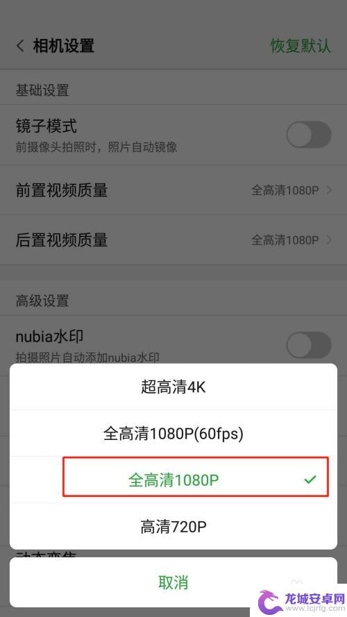 怎么设置手机的视频品质 如何提高手机录制视频的清晰度