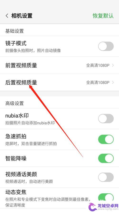 怎么设置手机的视频品质 如何提高手机录制视频的清晰度