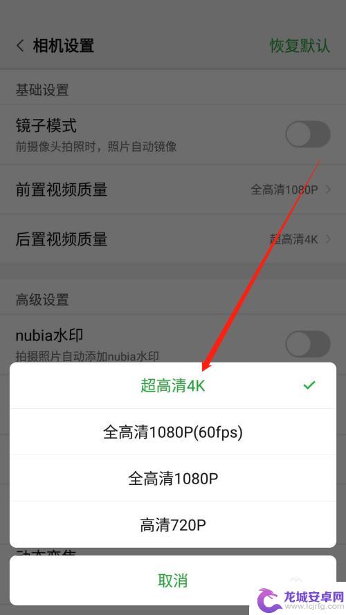 怎么设置手机的视频品质 如何提高手机录制视频的清晰度