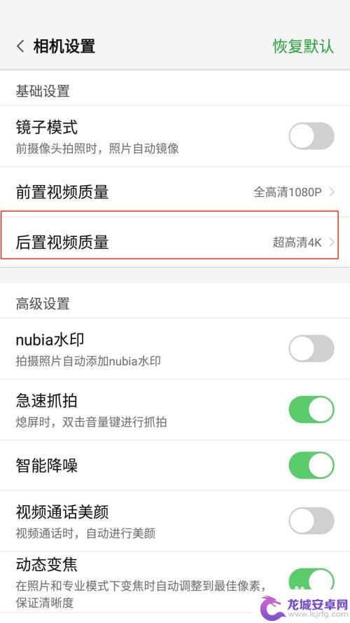 怎么设置手机的视频品质 如何提高手机录制视频的清晰度