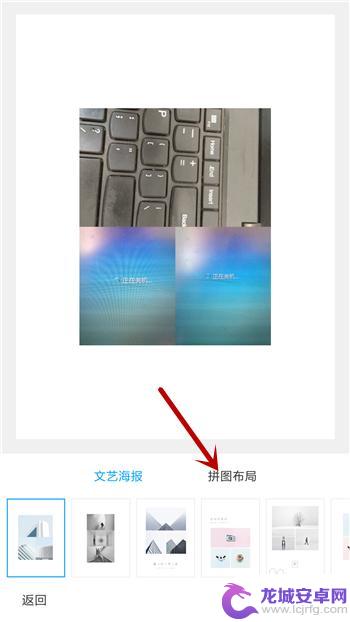 如何给手机制作照片拼图 在手机上如何制作照片拼图