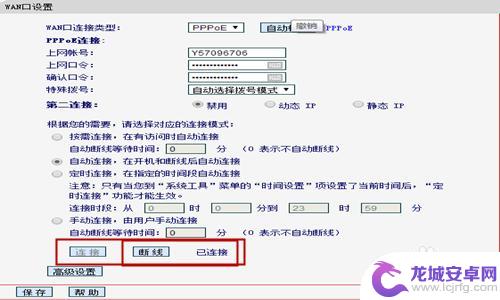 wan口设置怎么设置手机 路由器WAN口连接设置