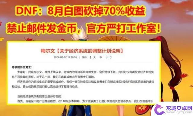 DNF官方公告失信，一管疲劳70万，却未提高收益！存在工作室后门？