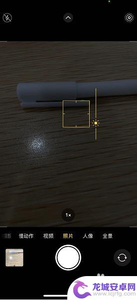 手机拍摄黑暗地点怎么设置 苹果手机白天照相暗怎么办