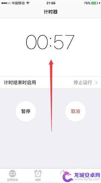 苹果手机如何自动退出软件 iPhone手机如何定时关闭APP