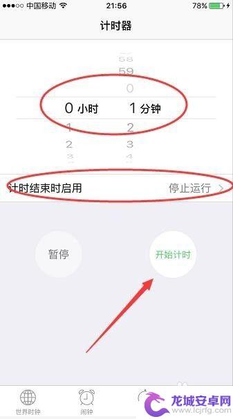 苹果手机如何自动退出软件 iPhone手机如何定时关闭APP