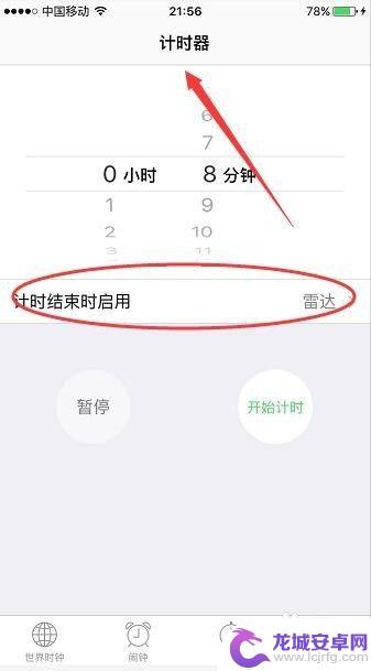 苹果手机如何自动退出软件 iPhone手机如何定时关闭APP