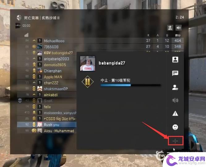 csgo如何复制别人的准星 csgo如何复制别人的准星