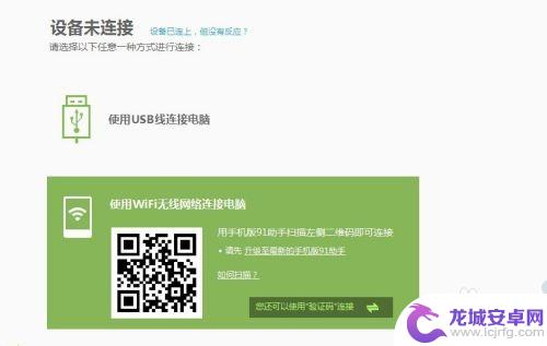 wifi怎么设置手机铃声 怎样使用wifi连接手机设置铃声