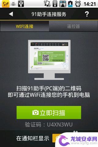 wifi怎么设置手机铃声 怎样使用wifi连接手机设置铃声