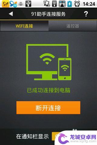 wifi怎么设置手机铃声 怎样使用wifi连接手机设置铃声