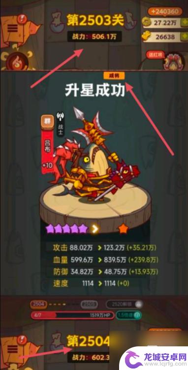 咸鱼之王怎么升战力 咸鱼之王快速提升战力方法