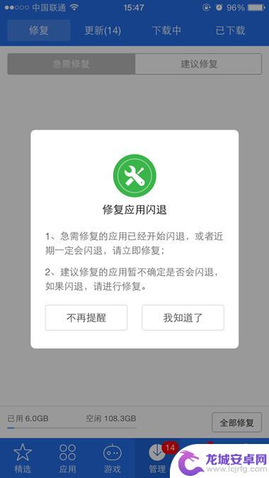 iphone闪退怎么回事 苹果手机软件闪退原因分析