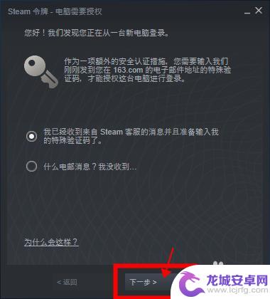 steam第一次怎么登录 Steam首次登录怎么操作