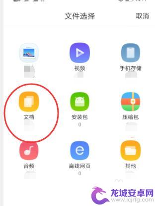 qq浏览器怎么加密文件 QQ浏览器文件加密技巧