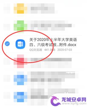 qq浏览器怎么加密文件 QQ浏览器文件加密技巧