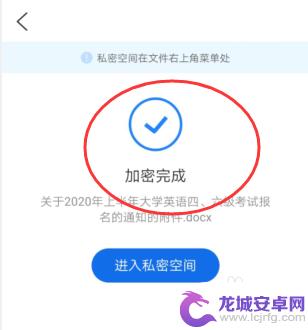 qq浏览器怎么加密文件 QQ浏览器文件加密技巧