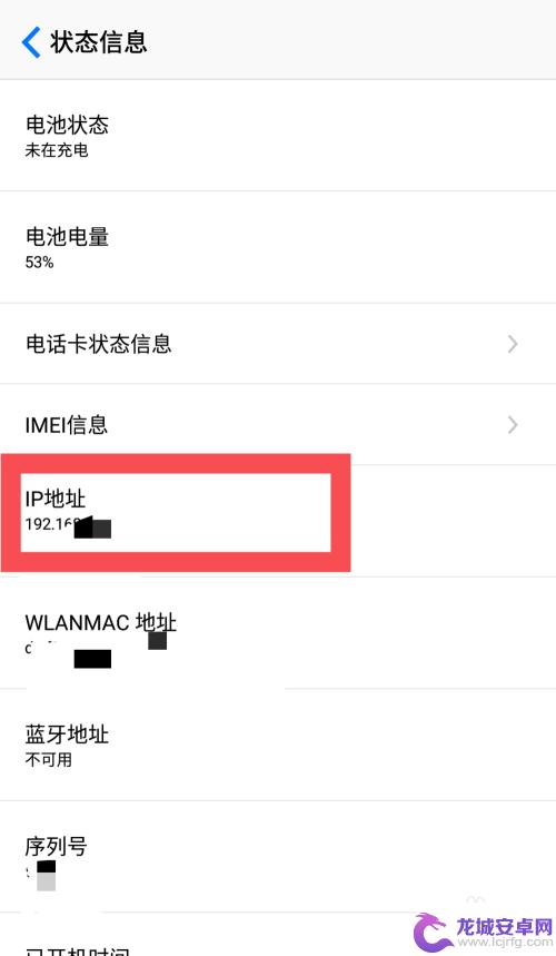 查看手机网络ip地址 如何查看手机的IP地址