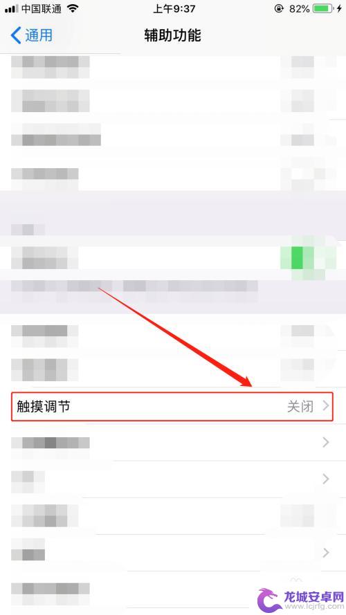 苹果手机怎么触屏操作 iPhone触摸点显示设置