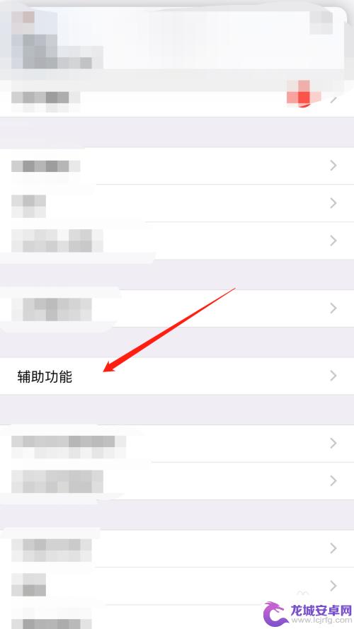 苹果手机怎么触屏操作 iPhone触摸点显示设置