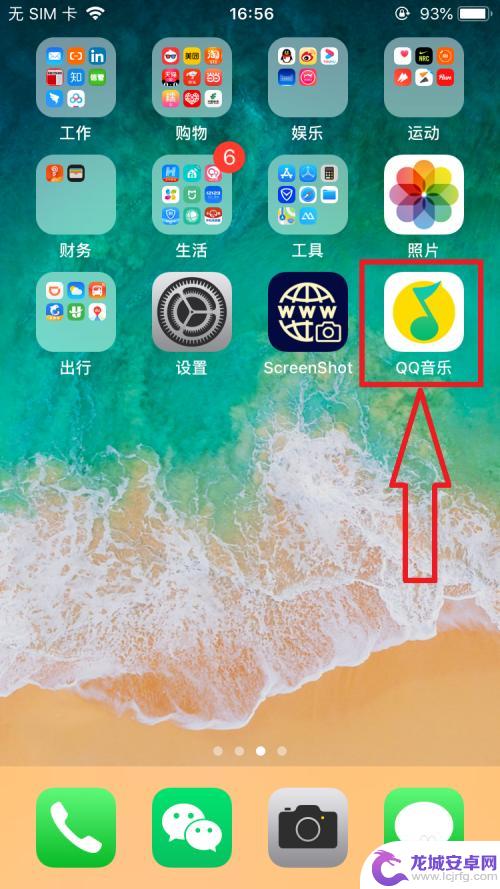 苹果手机设置其他铃声怎么弄 iPhone怎么换自定义铃声